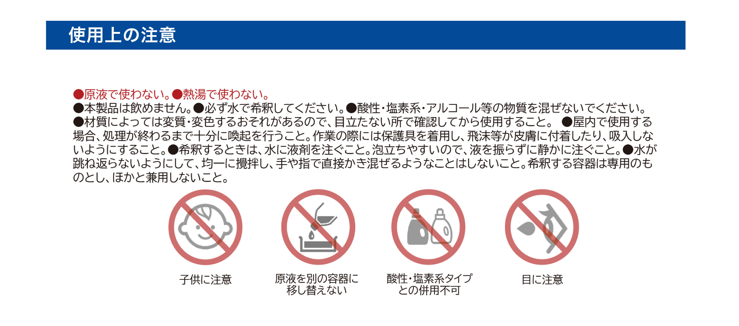 各種試験データと安全性について