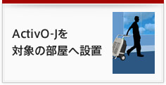 しくみ1