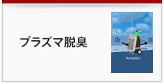 しくみ3