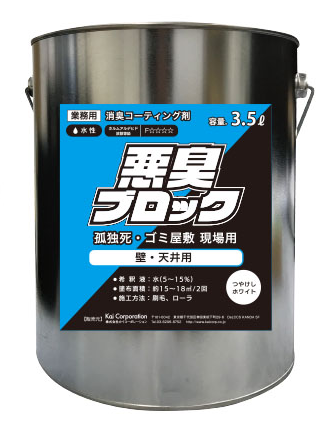 悪臭ブロック（床下用）