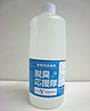 脱臭応援隊Y【香水臭用】 