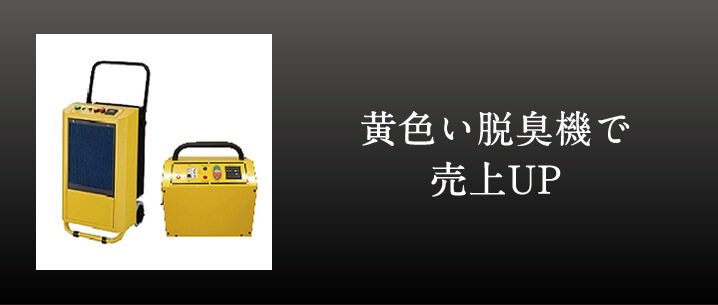 カイコーポレーションオゾン発生器タイガー