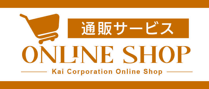 法人・個人事業主様向け通販サービス
