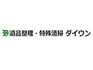 ダイウン株式会社様